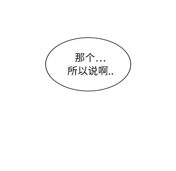 继母第20话