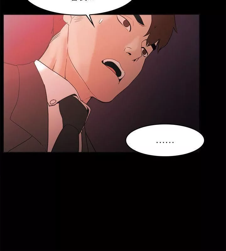 Loser第71話