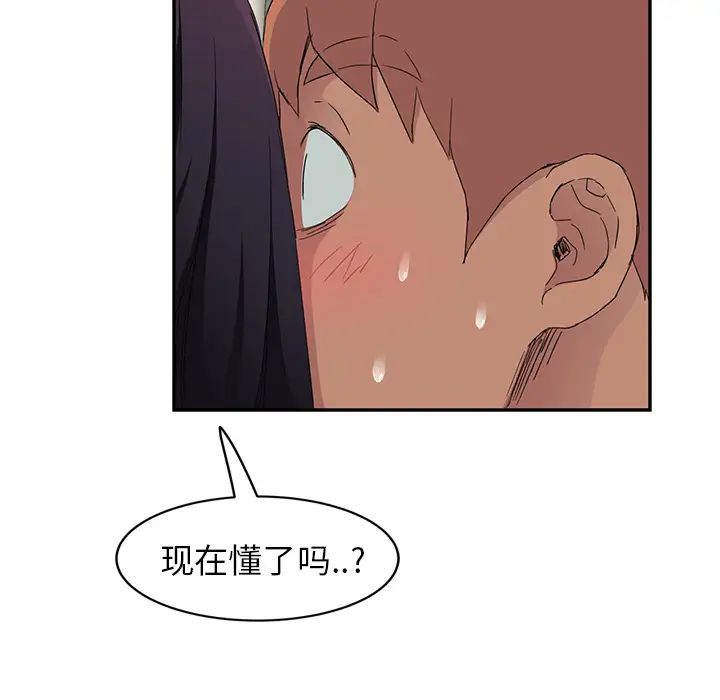 继母第20话