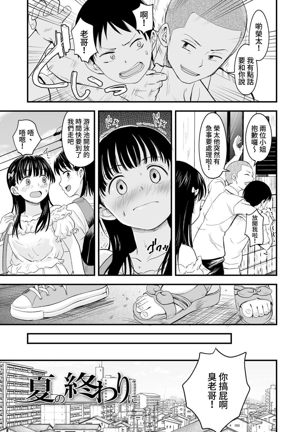 [暮林あさ美]好きにしていーよ[DL版][中国翻译][暮林あさ美]好きにしていーよ[DL版][中国翻译]