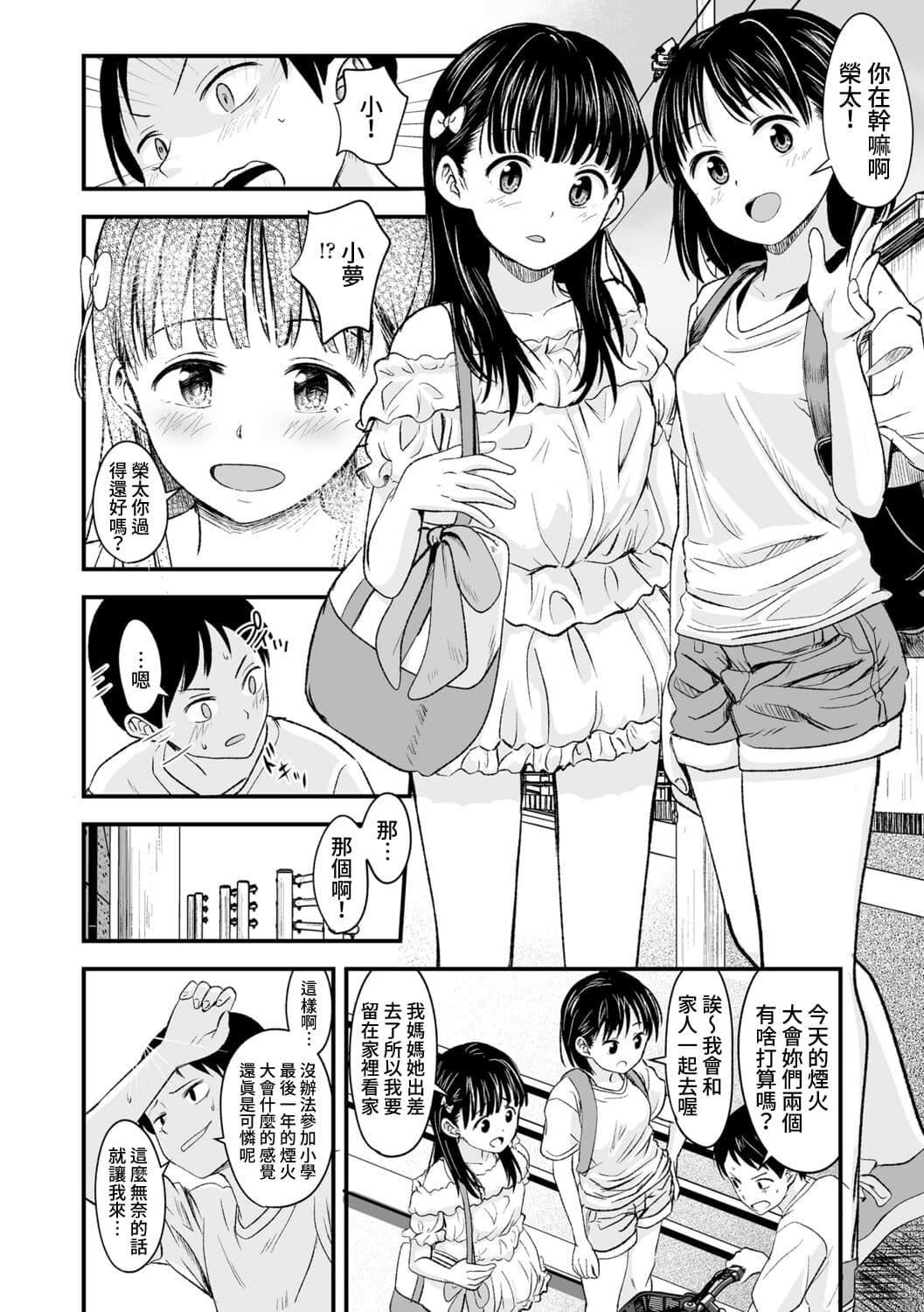 [暮林あさ美]好きにしていーよ[DL版][中国翻译][暮林あさ美]好きにしていーよ[DL版][中国翻译]