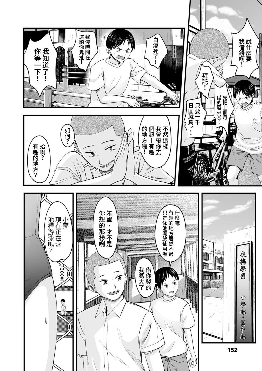 [暮林あさ美]好きにしていーよ[DL版][中国翻译][暮林あさ美]好きにしていーよ[DL版][中国翻译]