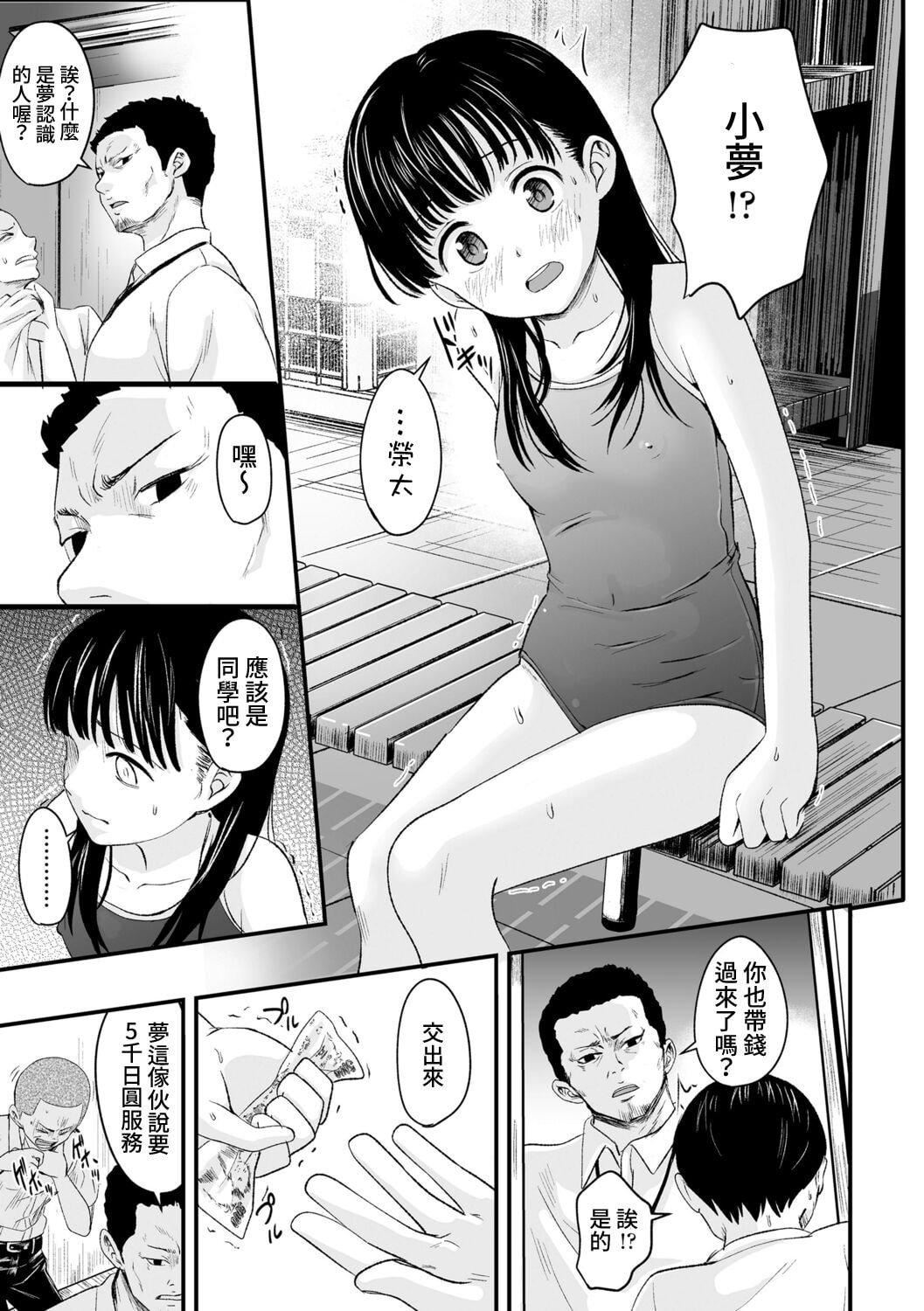 [暮林あさ美]好きにしていーよ[DL版][中国翻译][暮林あさ美]好きにしていーよ[DL版][中国翻译]