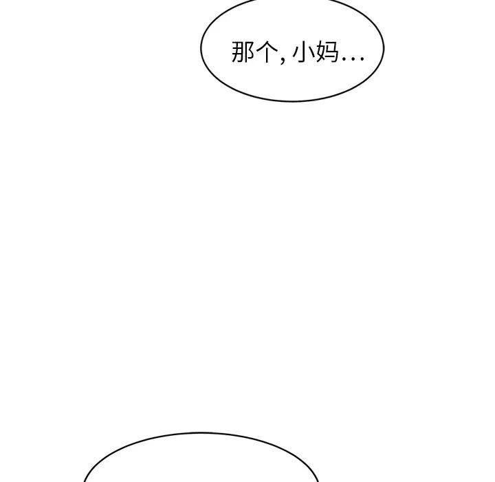 继母第20话
