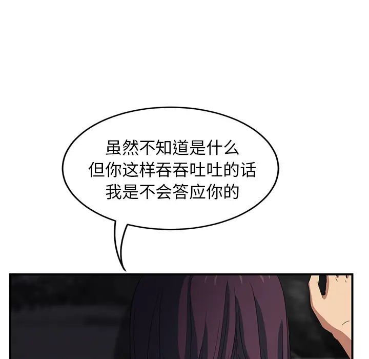 继母第20话