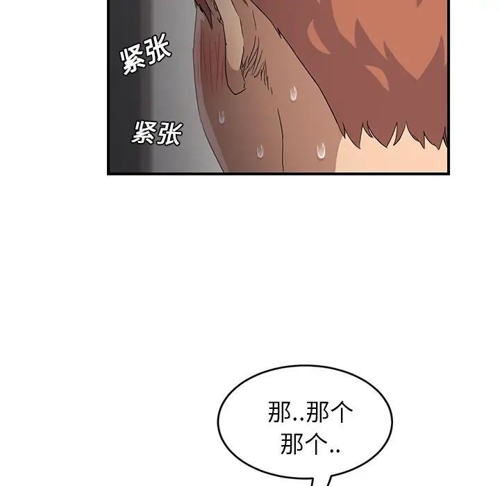继母第20话