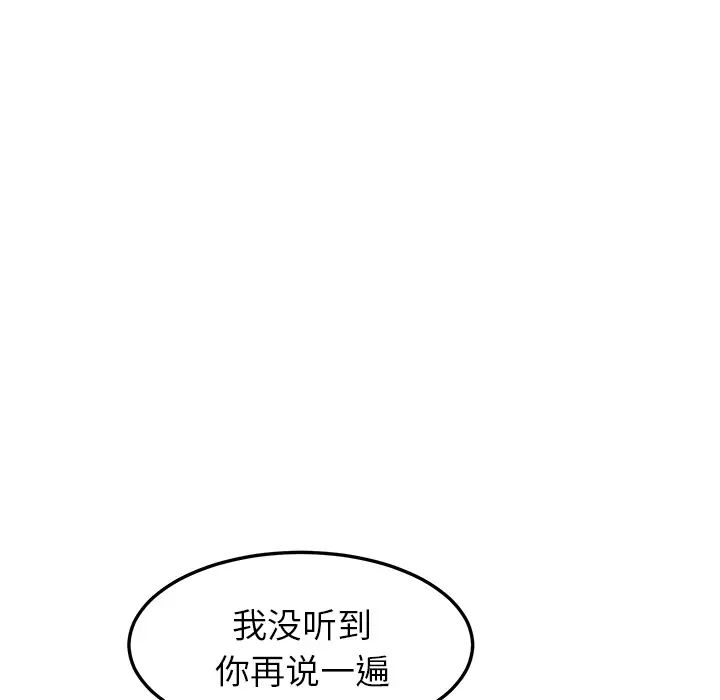 继母第20话