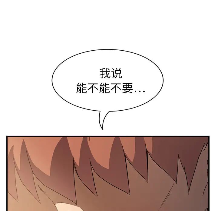 继母第20话