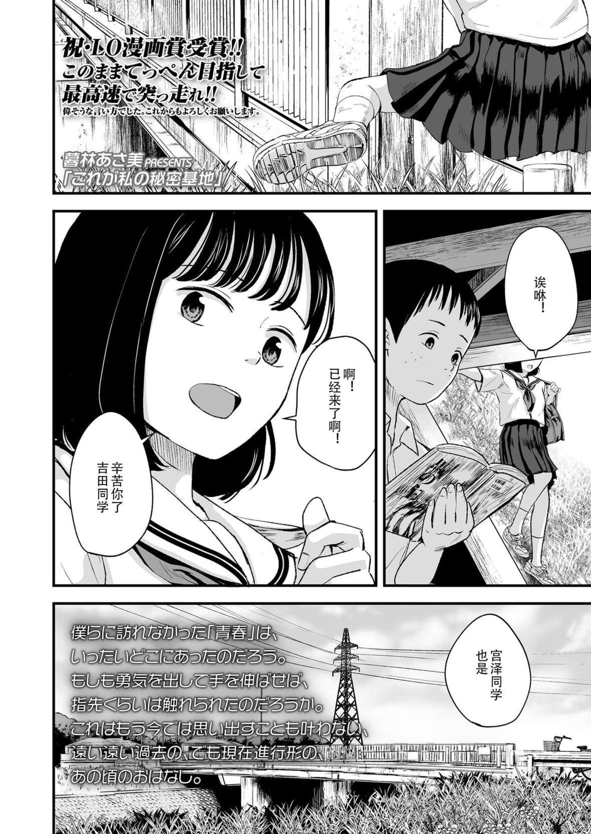 [暮林あさ美]好きにしていーよ[DL版][中国翻译][暮林あさ美]好きにしていーよ[DL版][中国翻译]