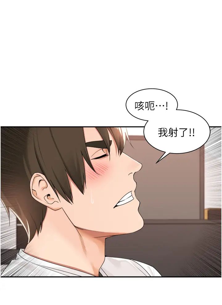 工做狂女上司第28話-顏射機車同事