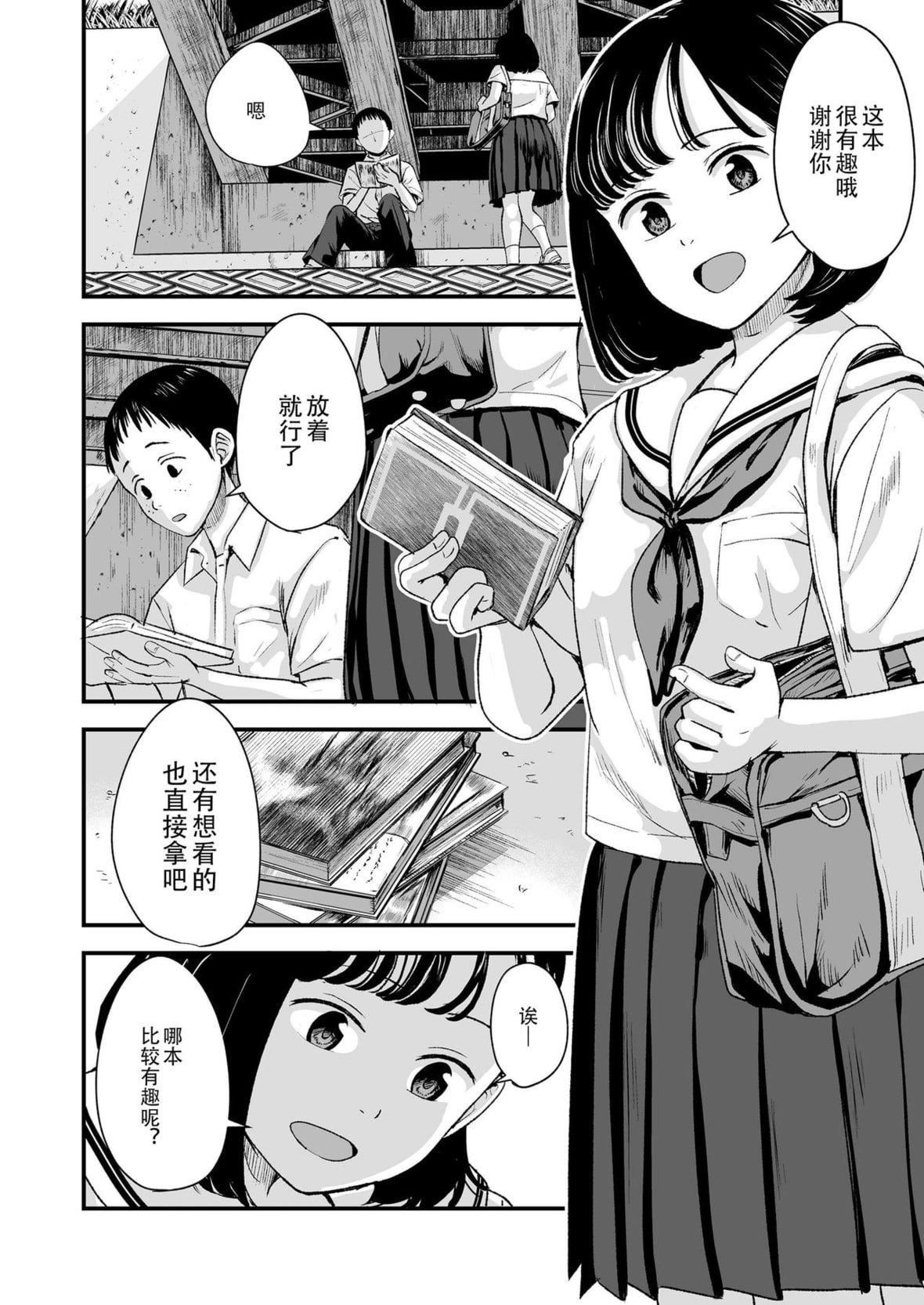 [暮林あさ美]好きにしていーよ[DL版][中国翻译][暮林あさ美]好きにしていーよ[DL版][中国翻译]