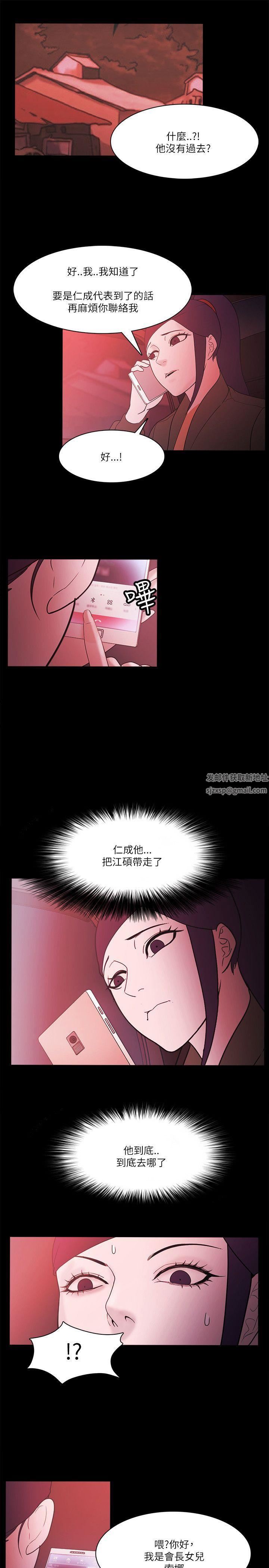 Loser第72話