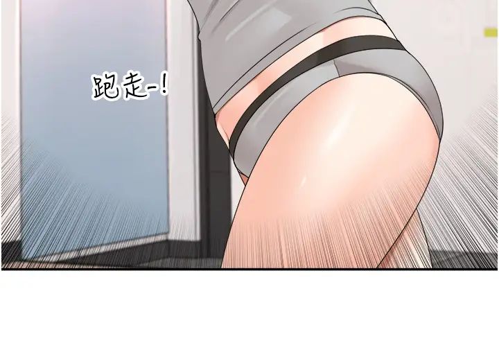 工做狂女上司第28話-顏射機車同事