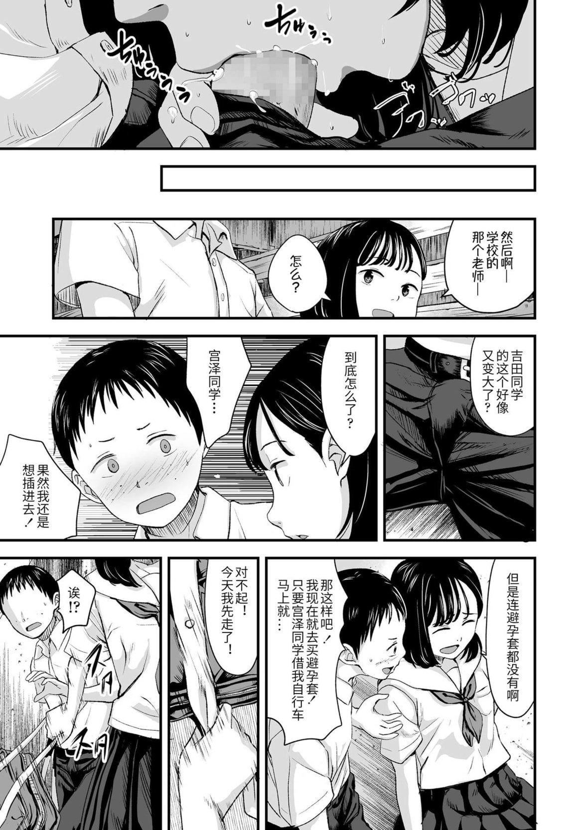 [暮林あさ美]好きにしていーよ[DL版][中国翻译][暮林あさ美]好きにしていーよ[DL版][中国翻译]