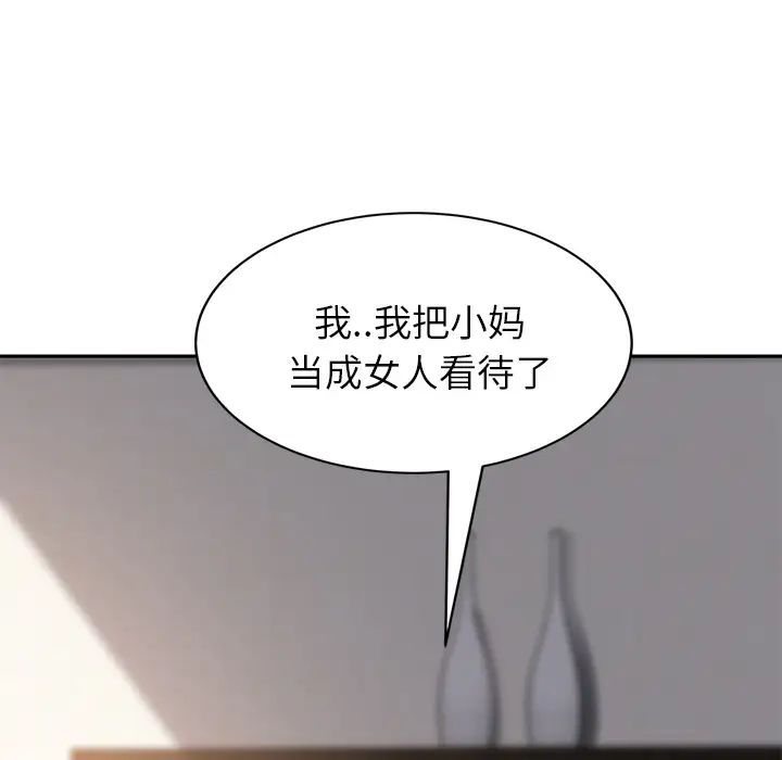 继母第20话