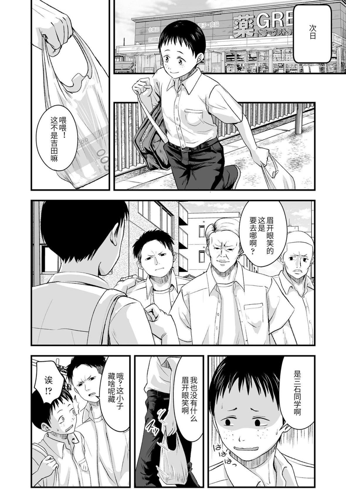 [暮林あさ美]好きにしていーよ[DL版][中国翻译][暮林あさ美]好きにしていーよ[DL版][中国翻译]