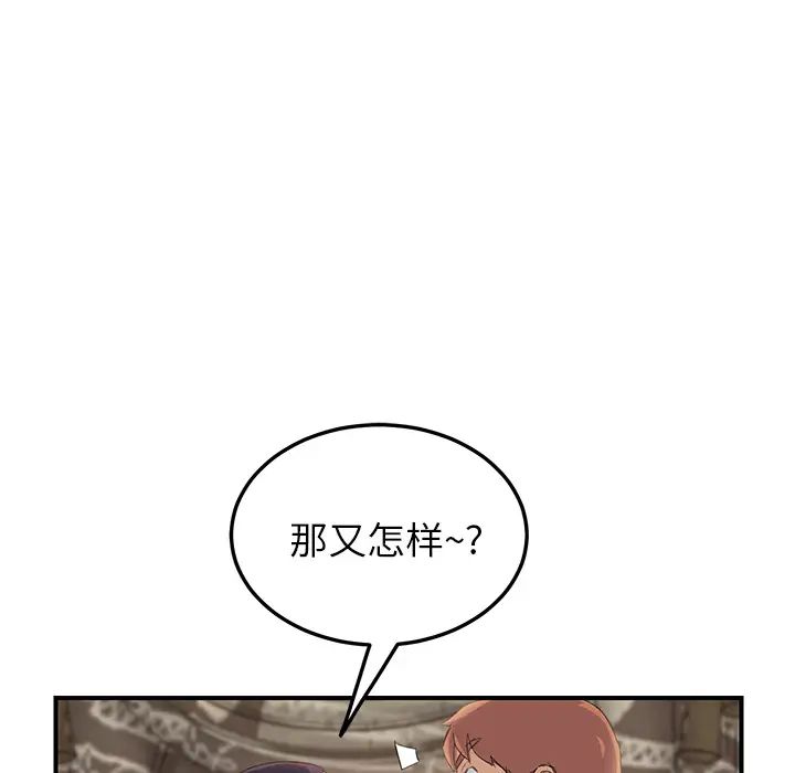繼母第20话