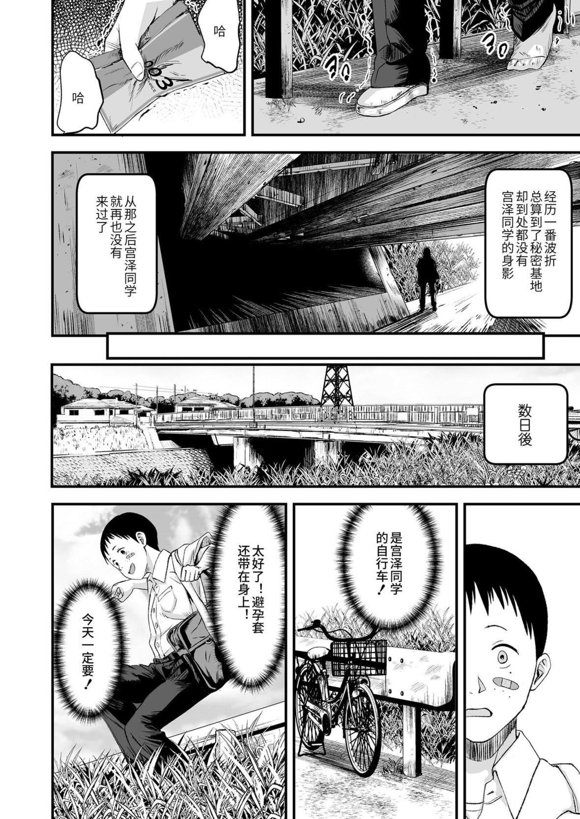 [暮林あさ美]好きにしていーよ[DL版][中国翻译][暮林あさ美]好きにしていーよ[DL版][中国翻译]