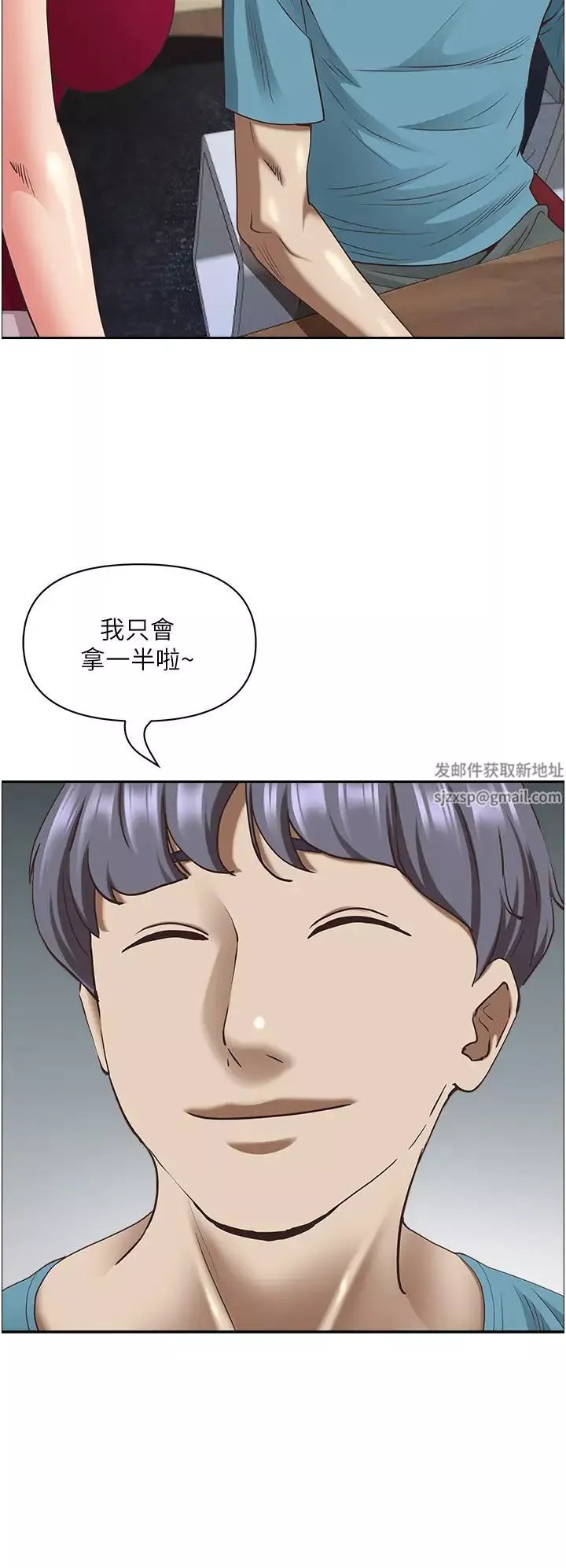 霸佔人妻第122話-現在有更急的事要解決