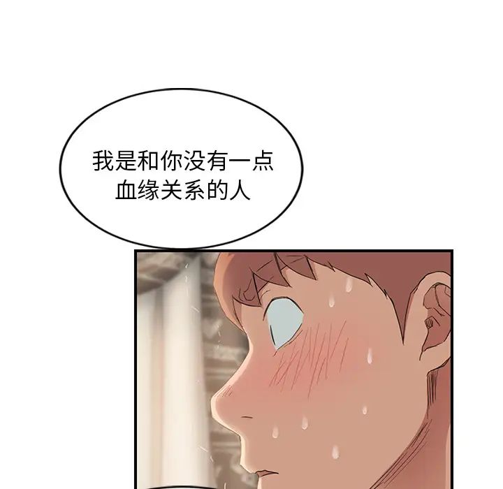 继母第20话