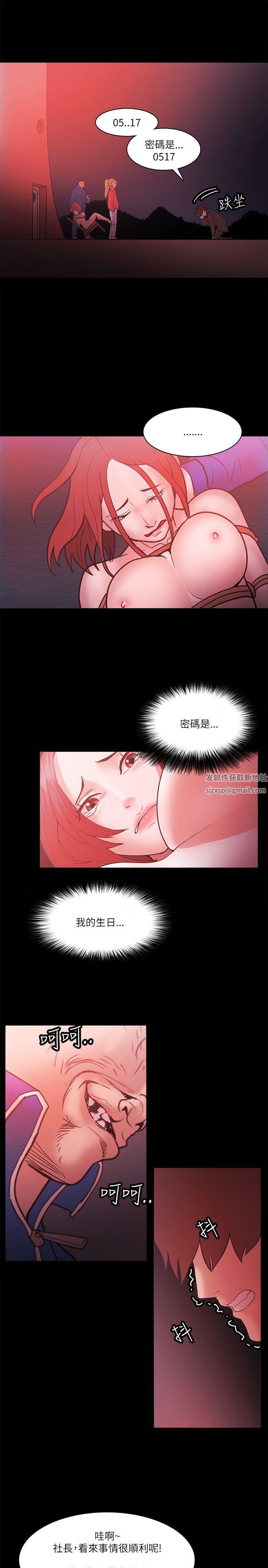 Loser第72話