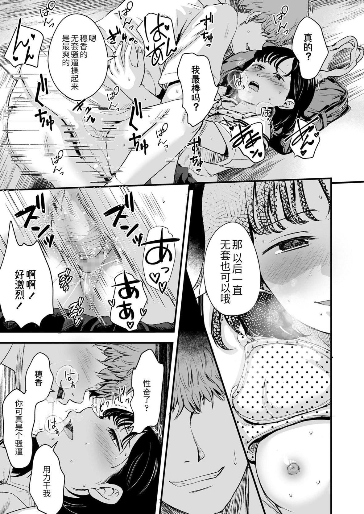 [暮林あさ美]好きにしていーよ[DL版][中国翻译][暮林あさ美]好きにしていーよ[DL版][中国翻译]