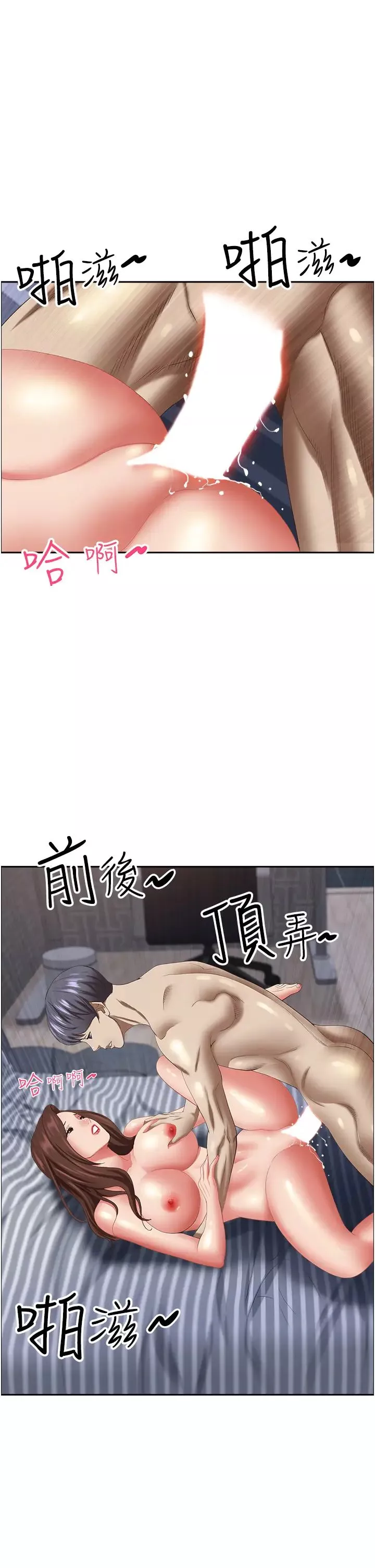 霸佔人妻第122話-現在有更急的事要解決
