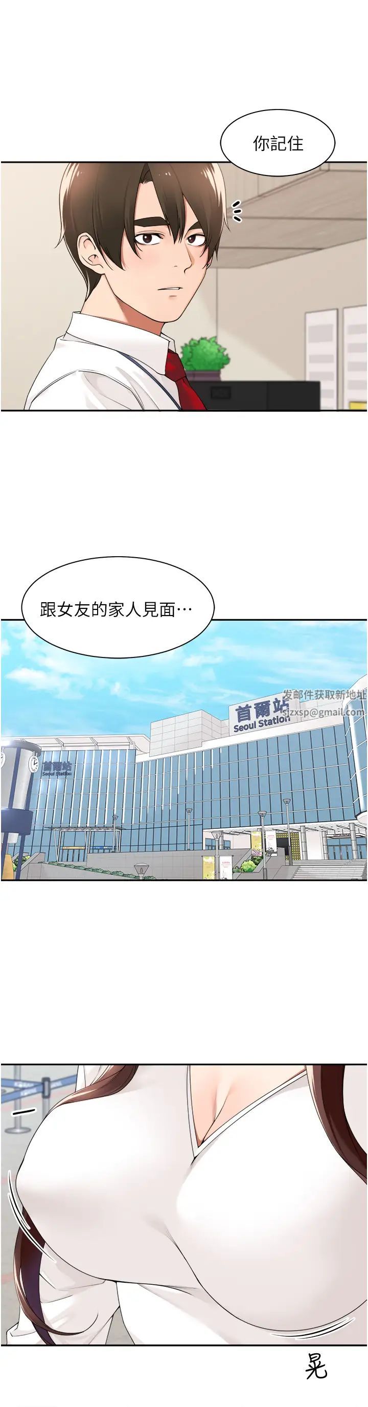 工做狂女上司第29话-令人脸红心跳的要求