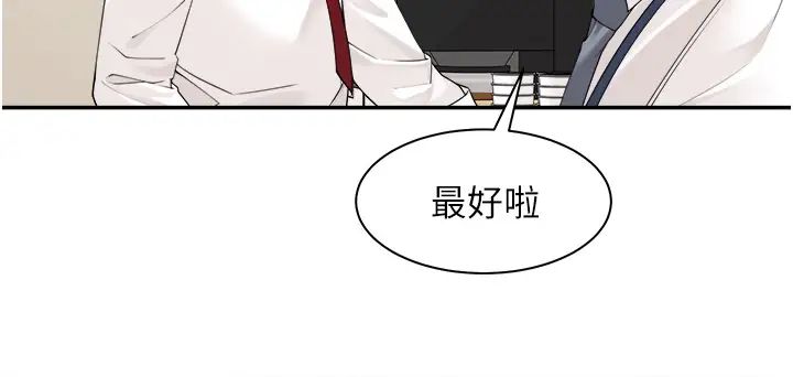 工做狂女上司第29话-令人脸红心跳的要求