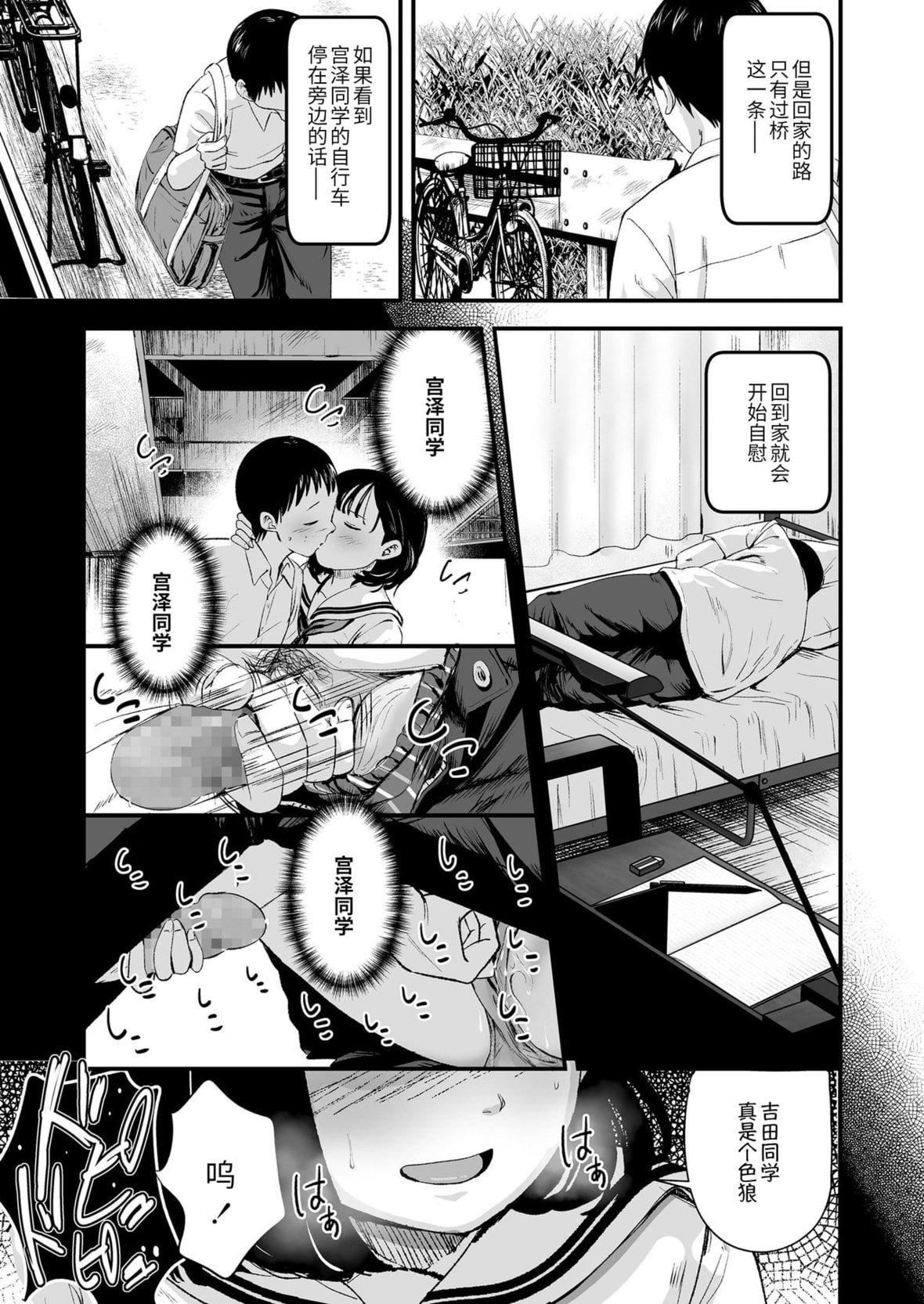 [暮林あさ美]好きにしていーよ[DL版][中国翻译][暮林あさ美]好きにしていーよ[DL版][中国翻译]