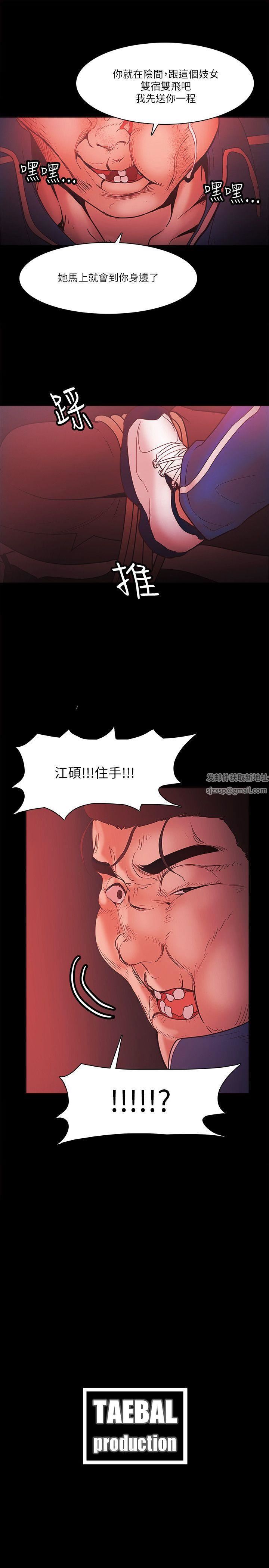 Loser第72话