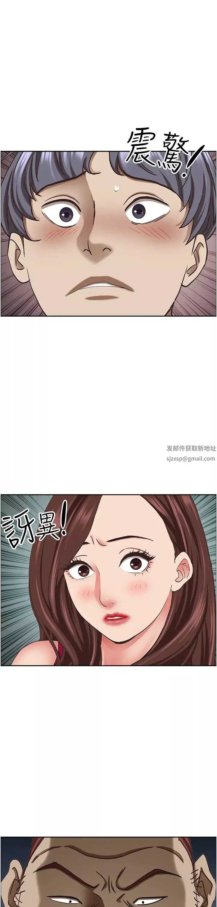 霸佔人妻第122話-現在有更急的事要解決