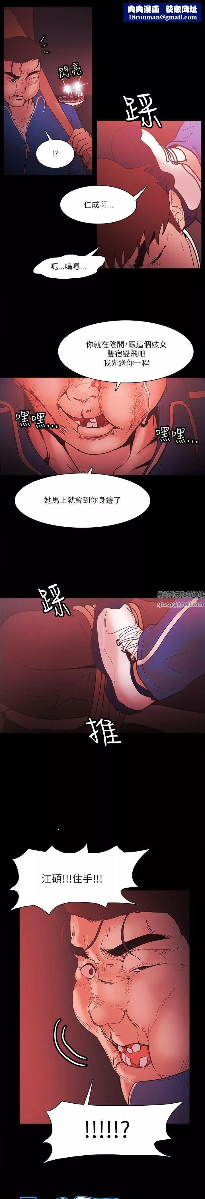 Loser第73話