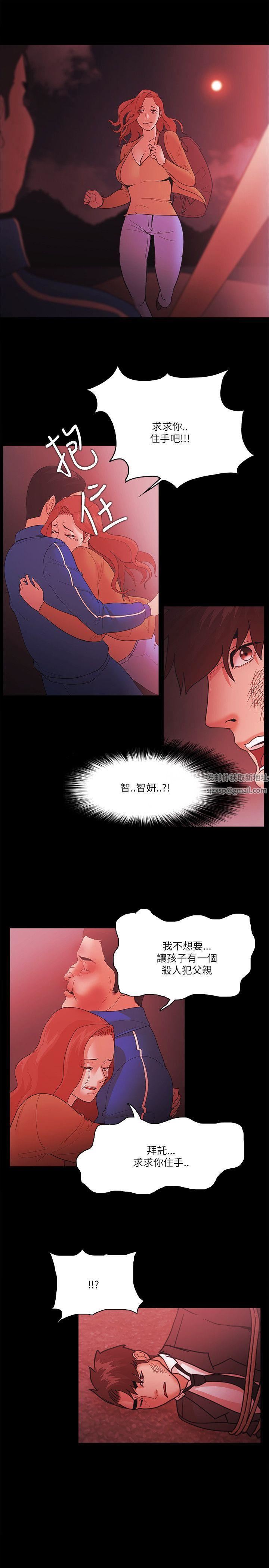 Loser第73話