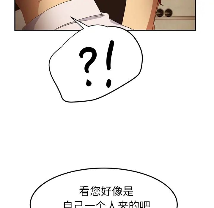 继母第20话