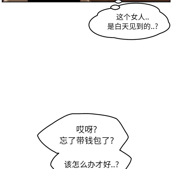 继母第20话