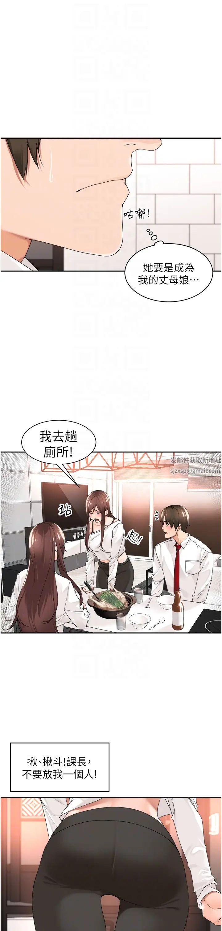工做狂女上司第29话-令人脸红心跳的要求