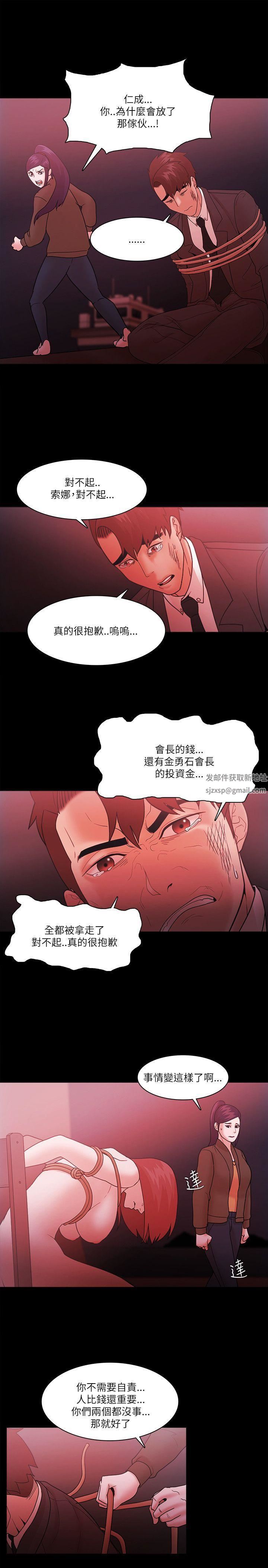 Loser第73話