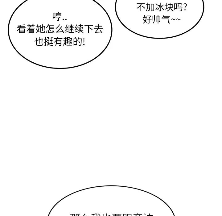 继母第20话