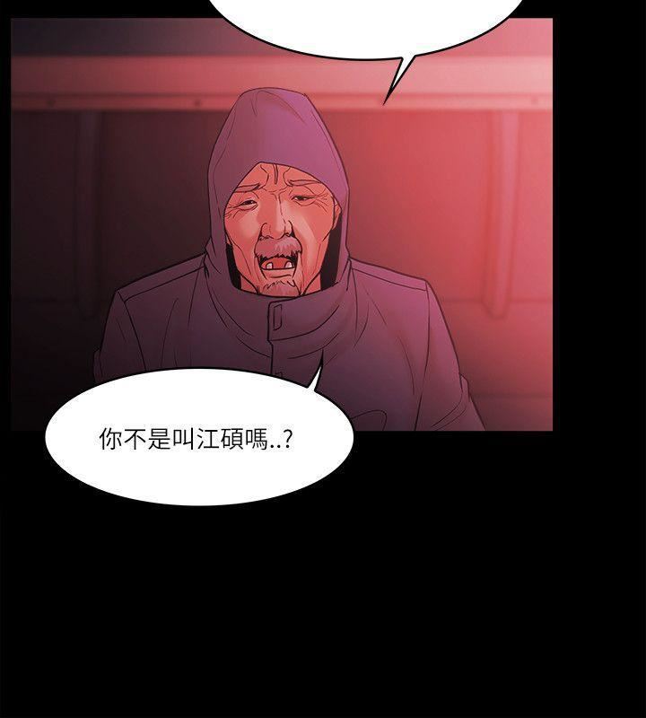 Loser第73话
