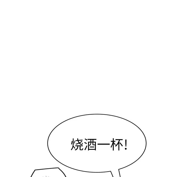 继母第20话