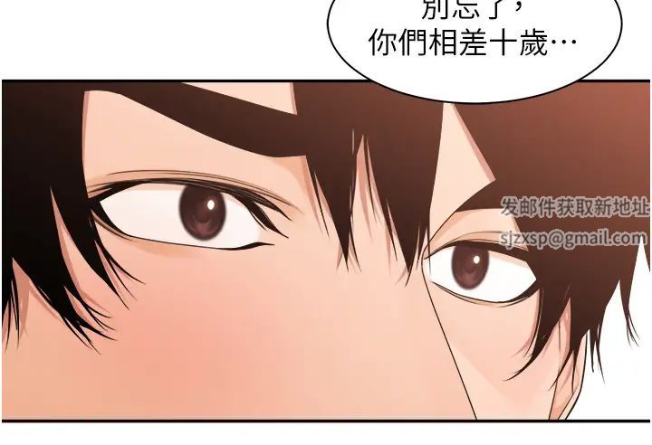 工做狂女上司第29话-令人脸红心跳的要求