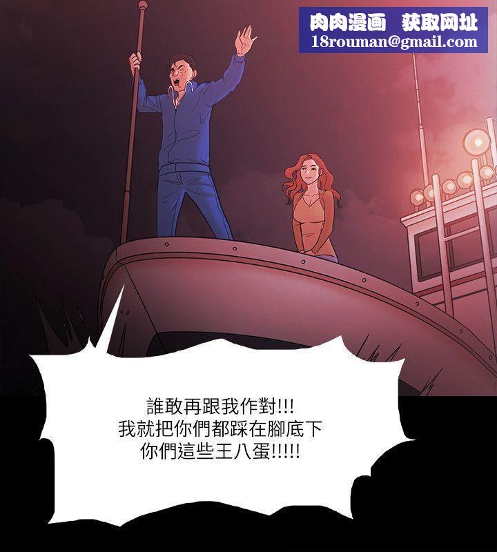 Loser第73话