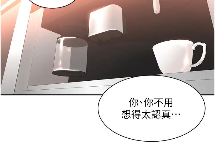 工做狂女上司第29話-令人臉紅心跳的要求