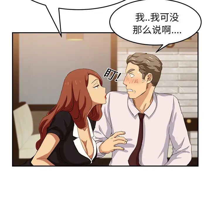 继母第20话
