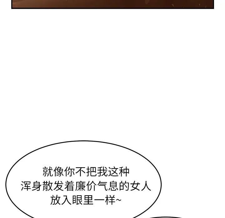 繼母第20话