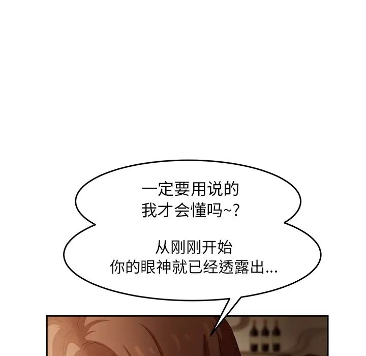继母第20话