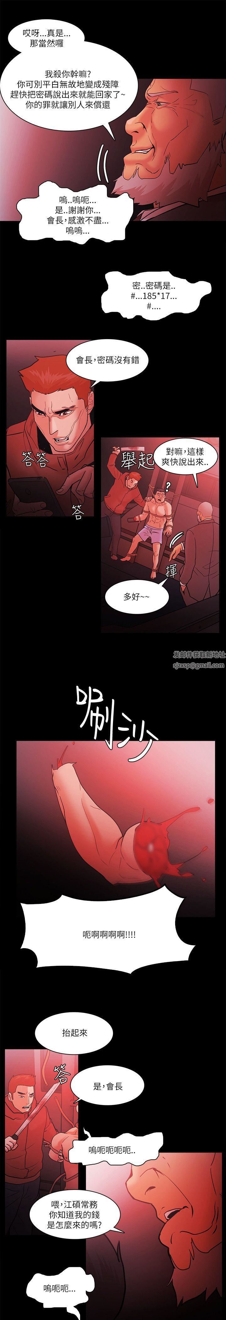 Loser第73話