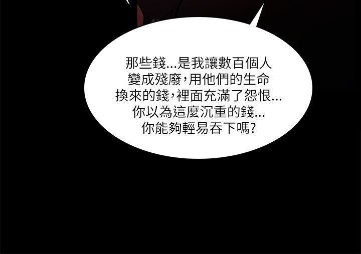 Loser第73話