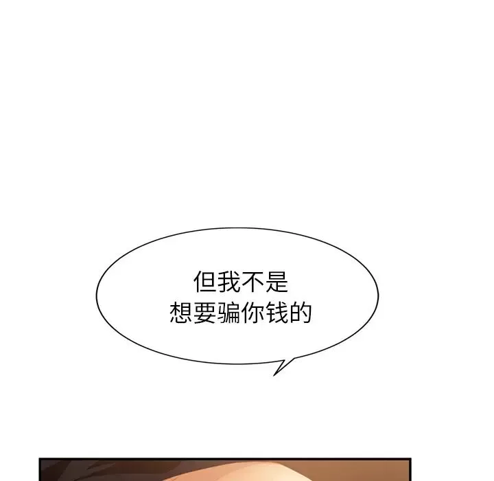 繼母第20话